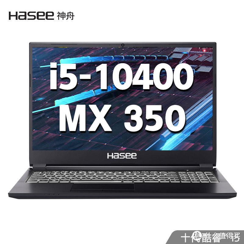 神舟战神k670t十代台式u