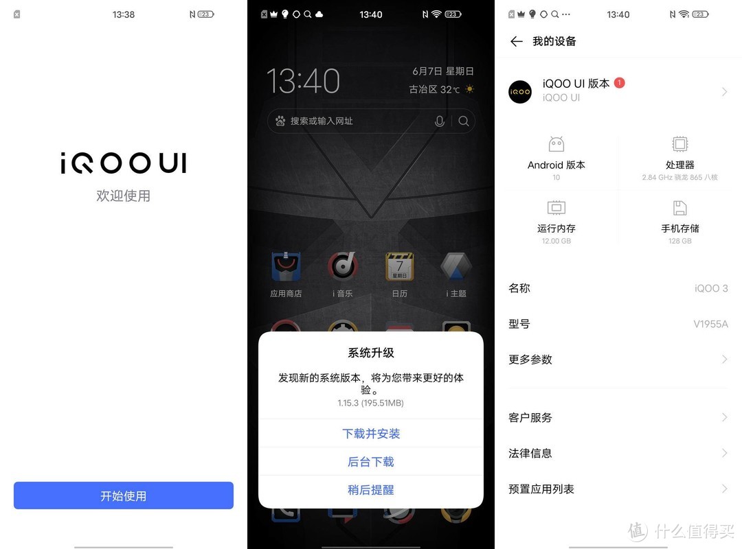 老男孩的新玩具：iQOO 3 变形金刚限量版 迟到的开箱测试