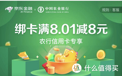 八月上新，盘点京东最新信用卡优惠活动！