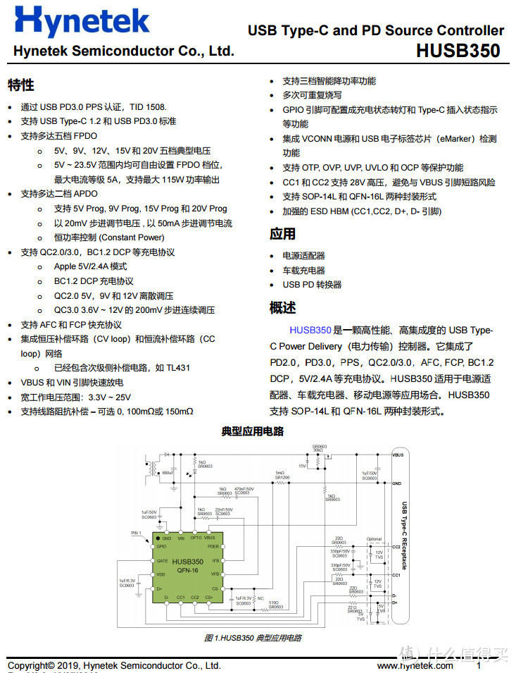 拆解报告：ROCK洛克65W USB PD氮化镓快充充电器