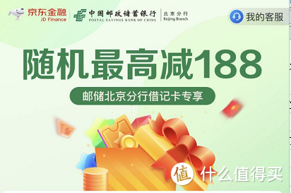 八月上新，盘点京东最新信用卡优惠活动！