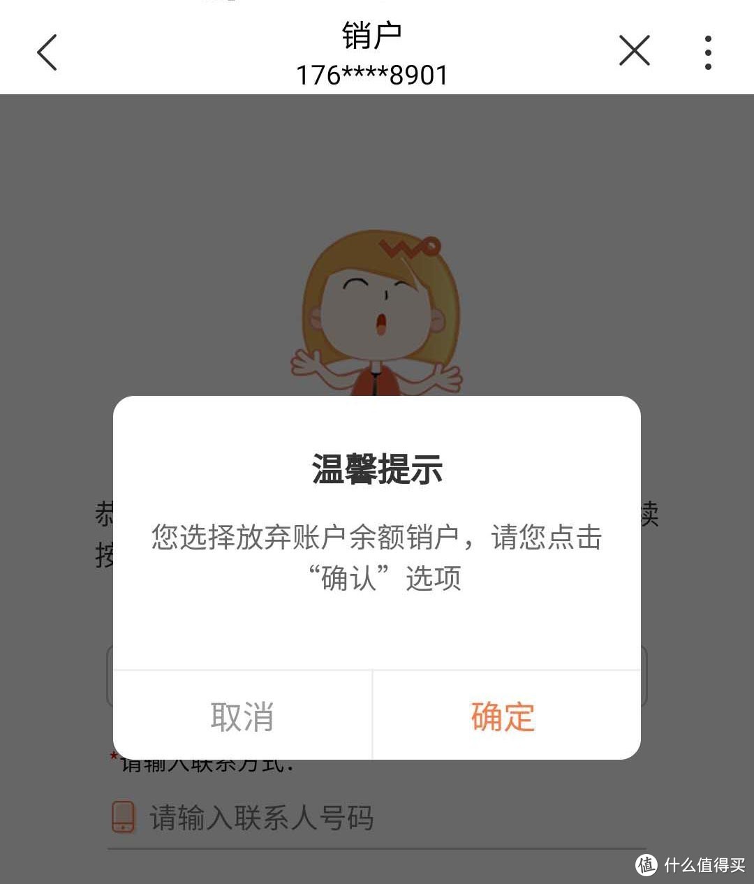 9元包年卡到期怎么销户？该上什么车，大云卡接力是否值得？