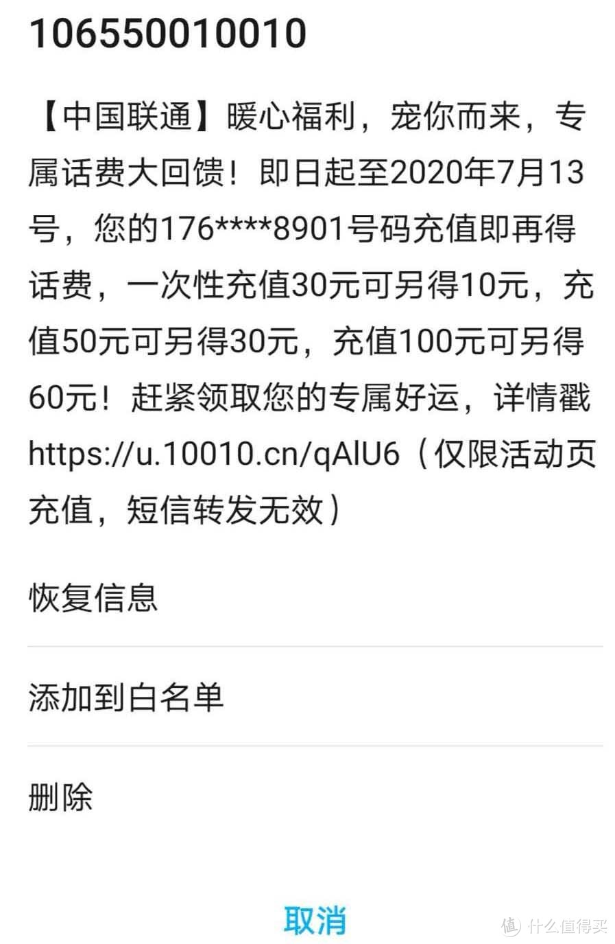 9元包年卡到期怎么销户？该上什么车，大云卡接力是否值得？