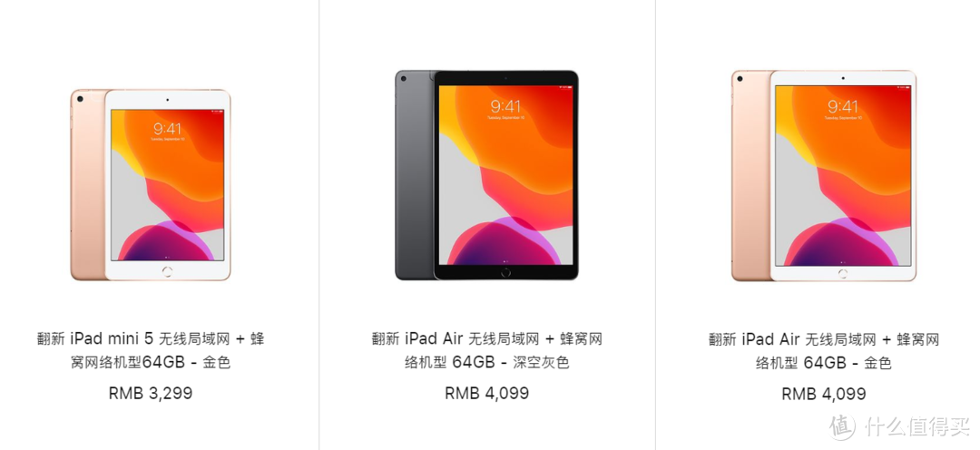 Apple官网--Ipad mini5 官翻版