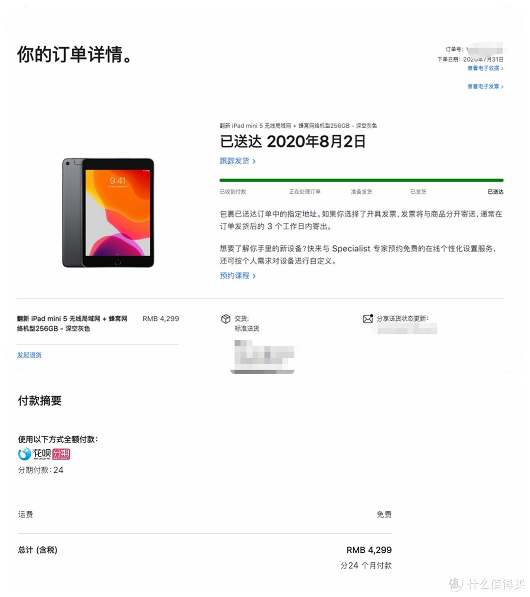 Apple官网--Ipad mini5 官翻版