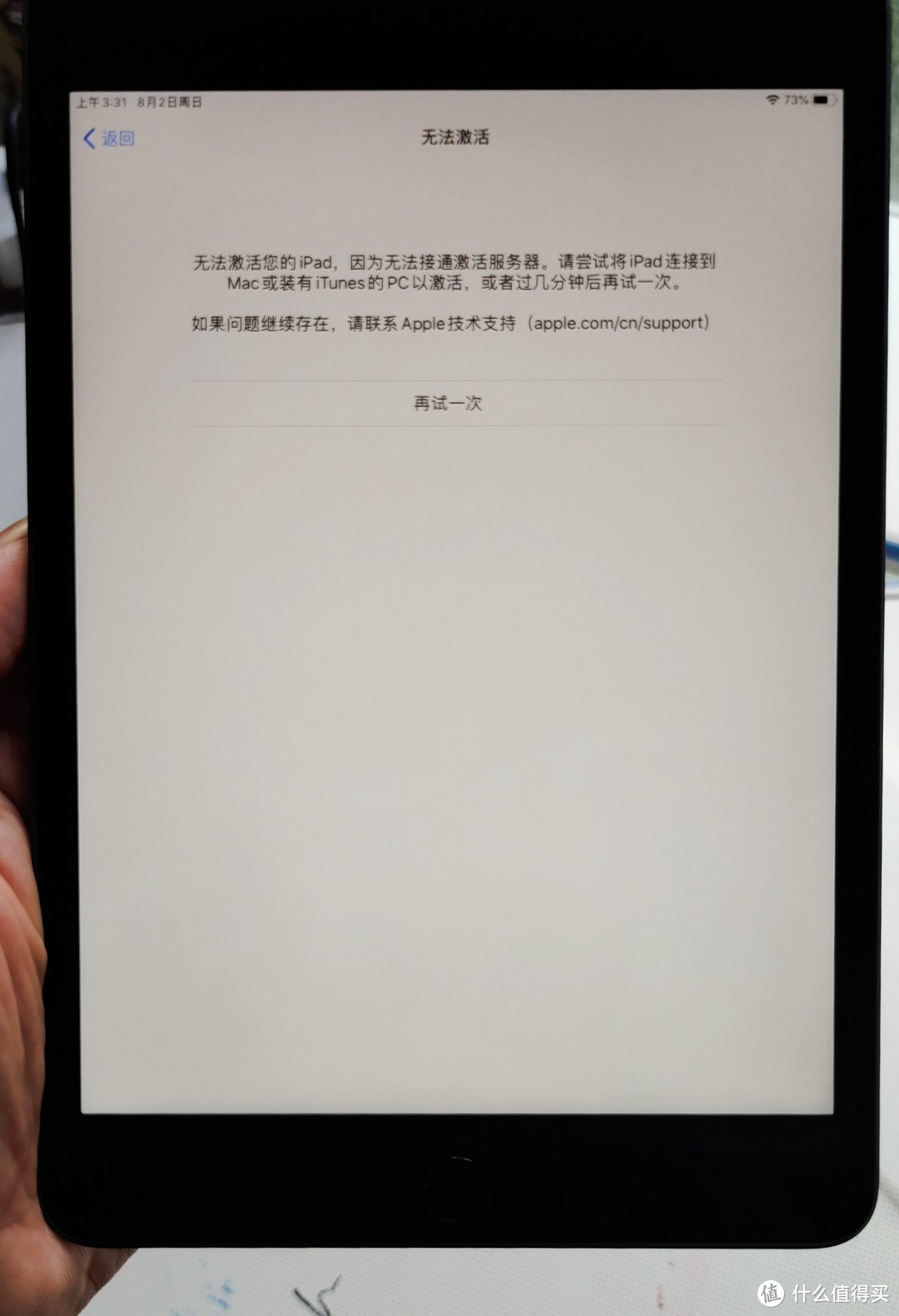 Apple官网--Ipad mini5 官翻版