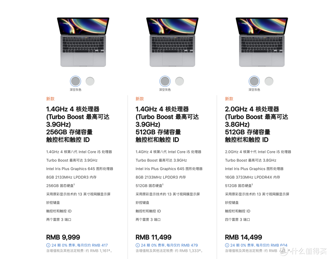 性价比最高怎么选：MacBook Air、iPad Pro、13寸MacBook Pro