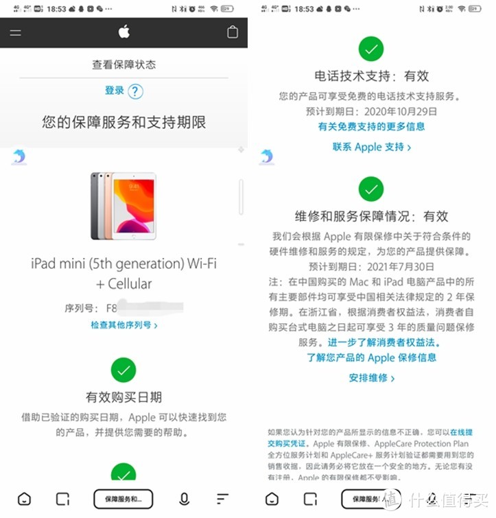 Apple官网--Ipad mini5 官翻版