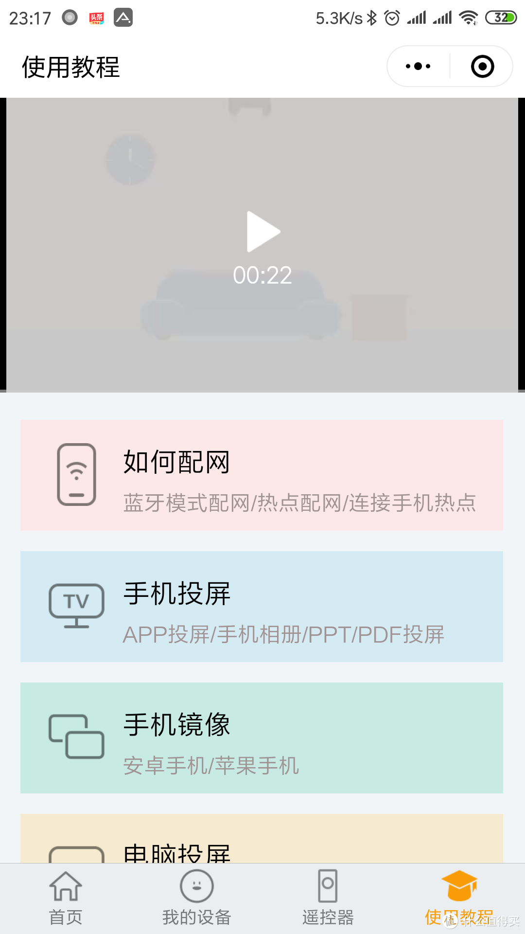 腾讯极光快投2----我为什么需要它？