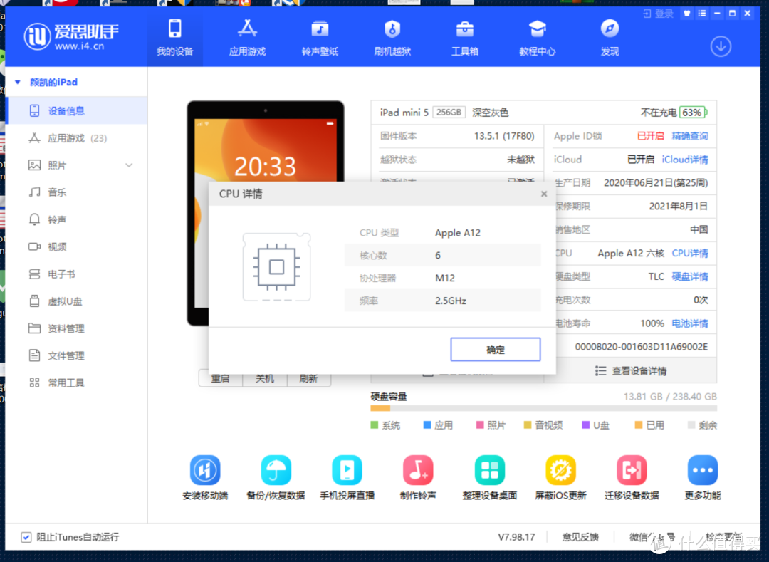 Apple官网--Ipad mini5 官翻版