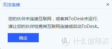 ToDesk轻量远程桌面连接软件测评