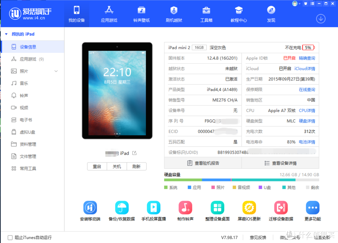 Apple官网--Ipad mini5 官翻版