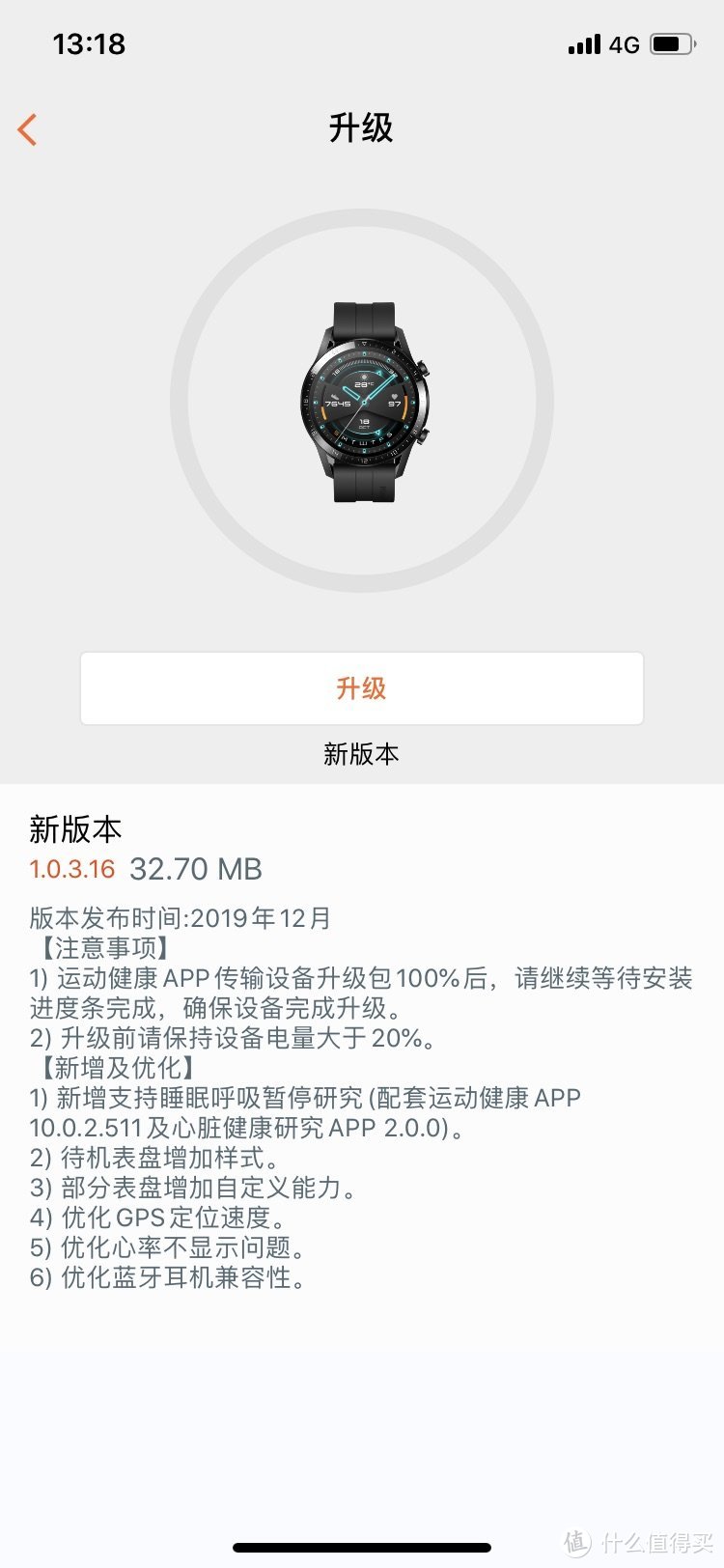 我买了块新跑表----华为Watch GT2