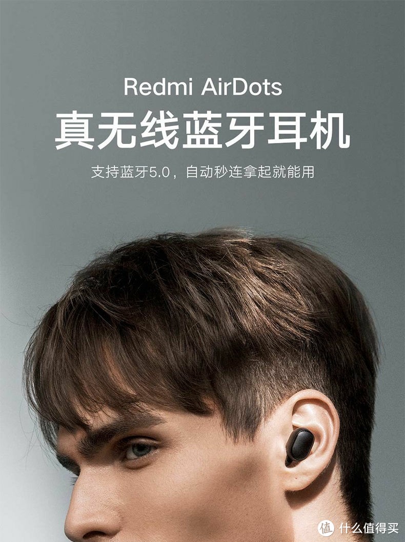 小米Redmi AirDots s真无线蓝牙耳机红米入耳式运动 适用苹