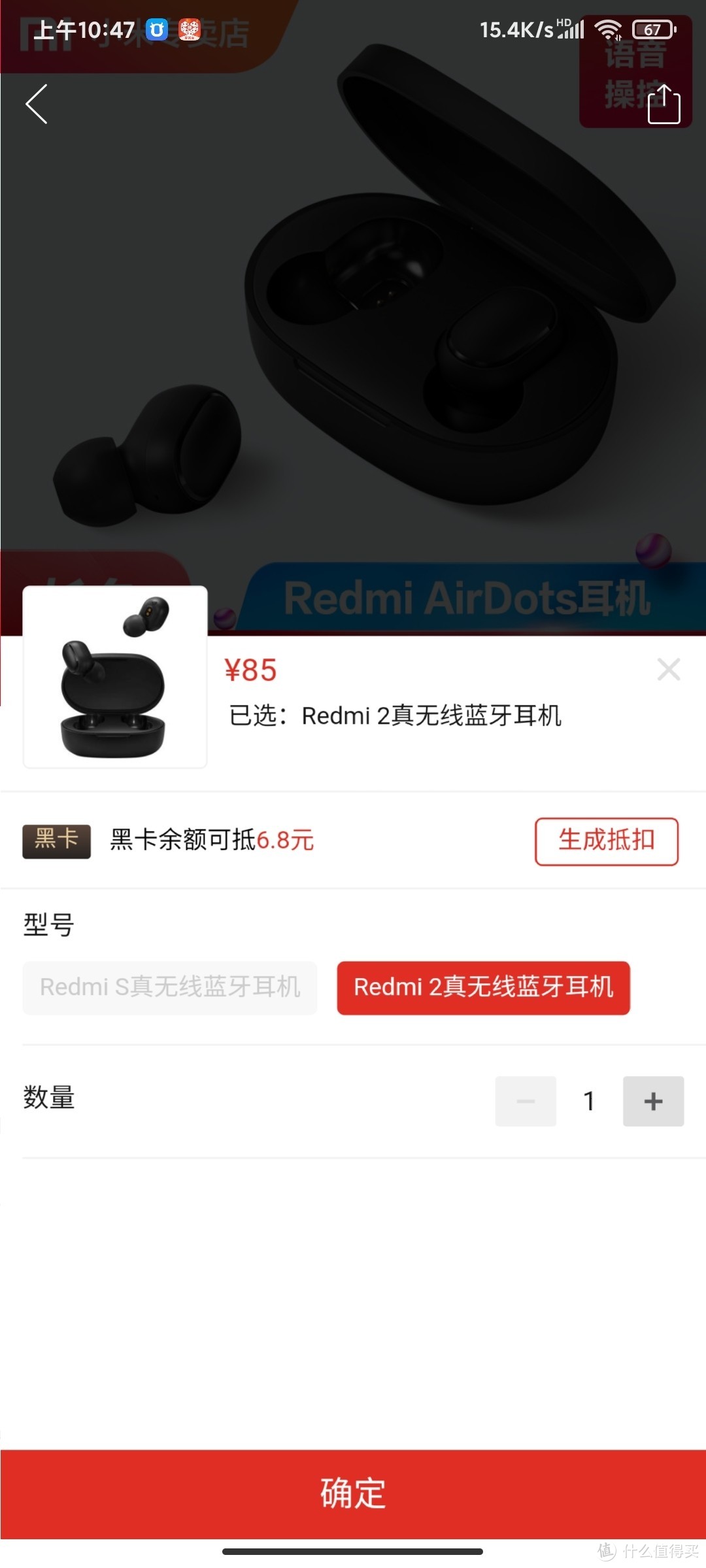 小米Redmi AirDots s真无线蓝牙耳机红米入耳式运动 适用苹