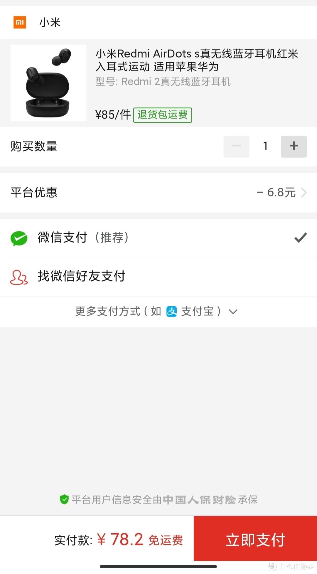 小米Redmi AirDots s真无线蓝牙耳机红米入耳式运动 适用苹