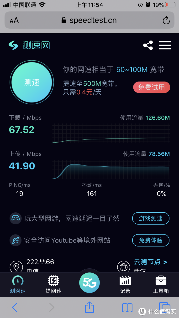 手机连2.4G