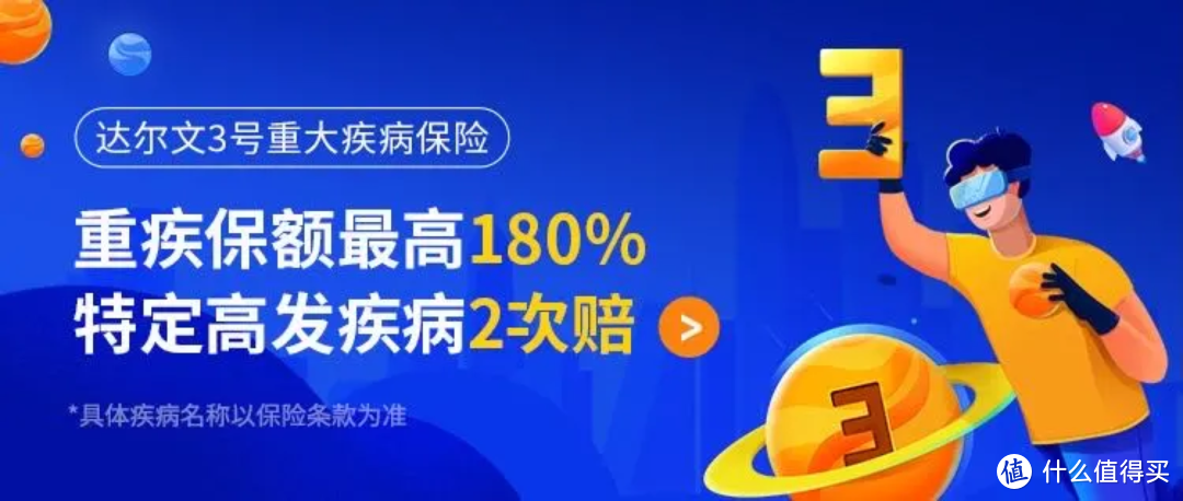 2020年值得入手的重疾险，都在这儿了……