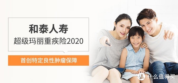 2020年值得入手的重疾险，都在这儿了……