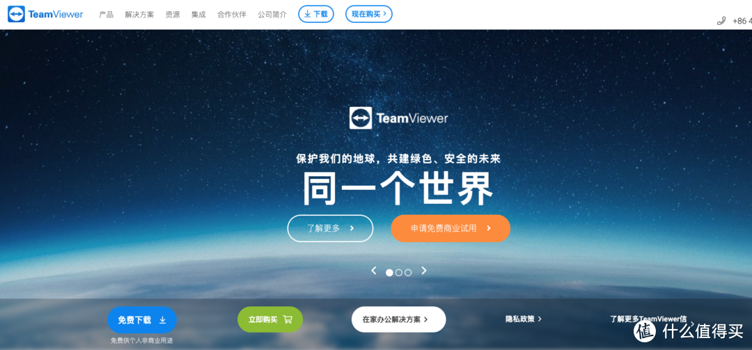 teamviewer 官网