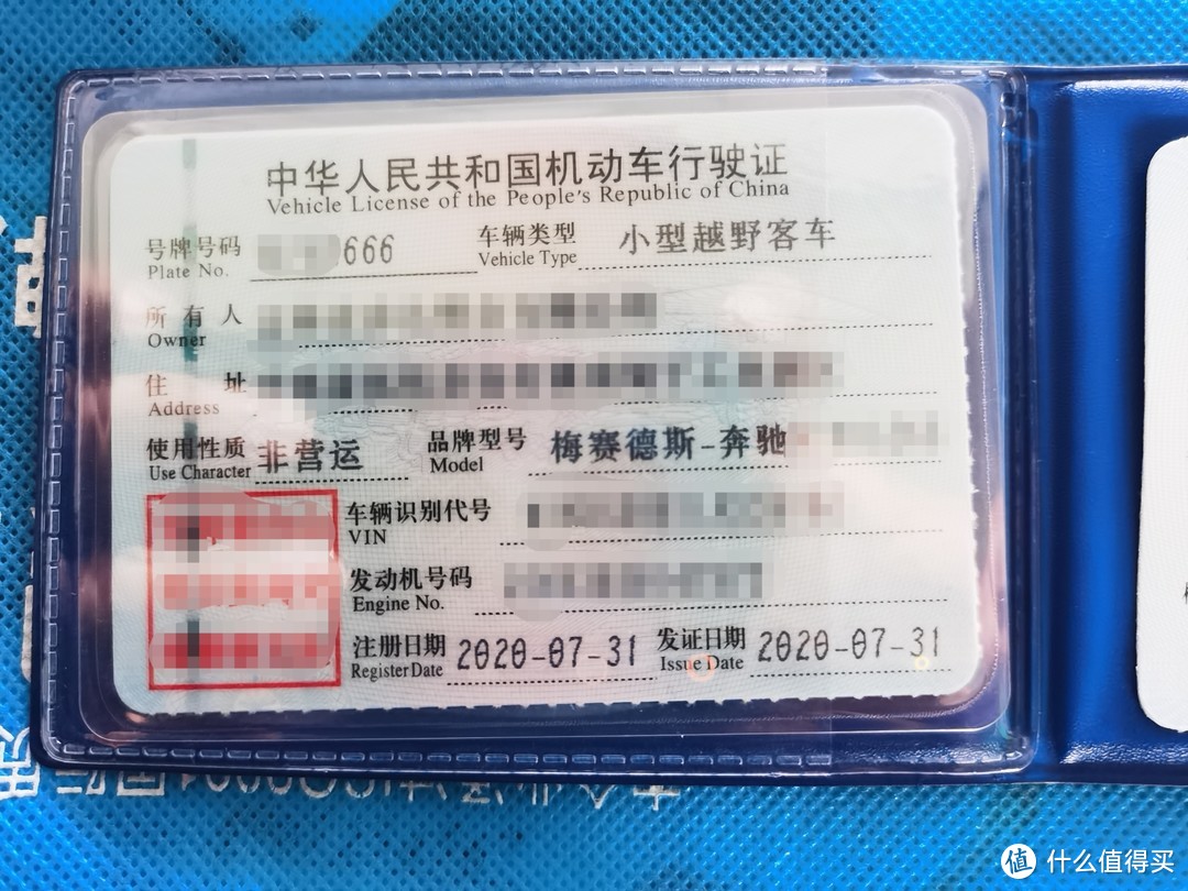 记录一次奔驰s450四驱臻藏版提车经历及落户遇到的坑