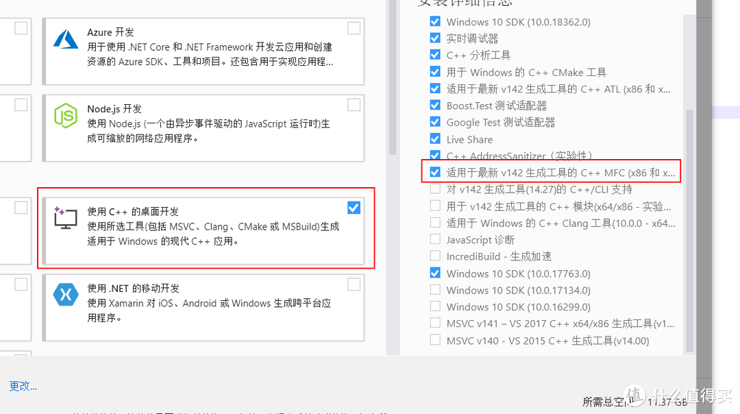 vs2019这样选，我勾了底下那个是因为我当时没看到最顶上那个SDK包