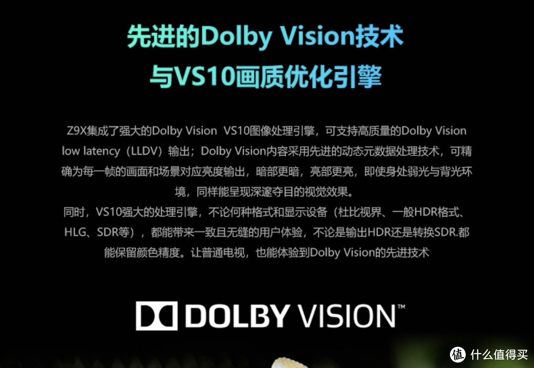 芝杜Z9X首款单层Dolby Vision蓝光机评测