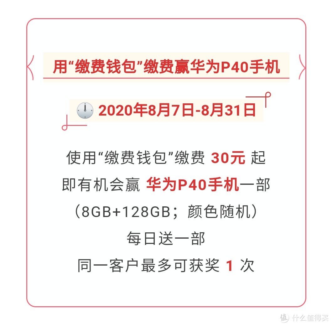 名额有限速度！话费水费电费燃气费一条龙满减~这一波优惠你上了吗！