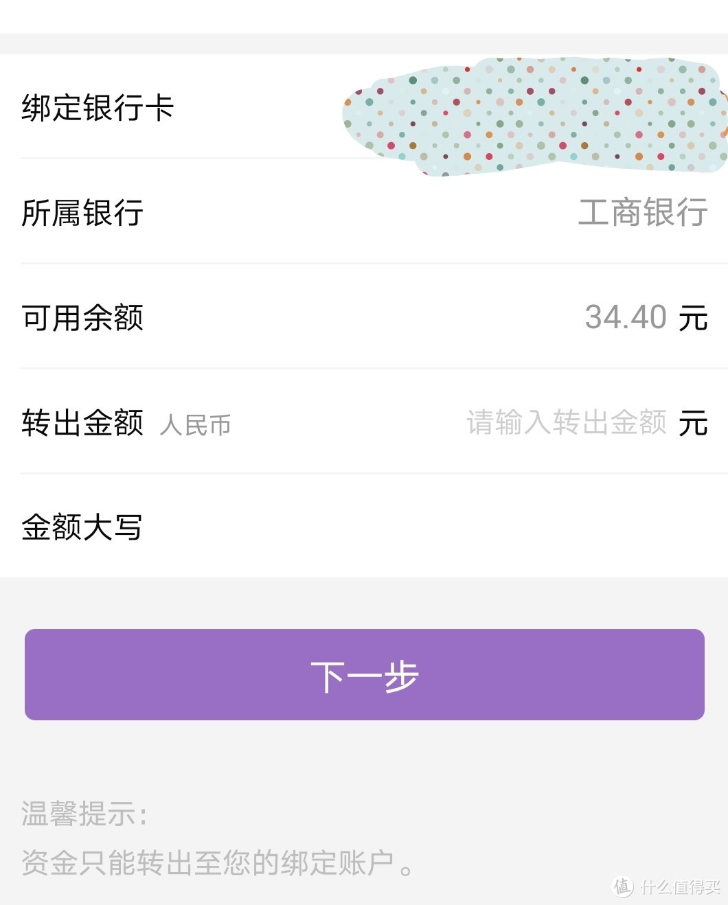 名额有限速度！话费水费电费燃气费一条龙满减~这一波优惠你上了吗！