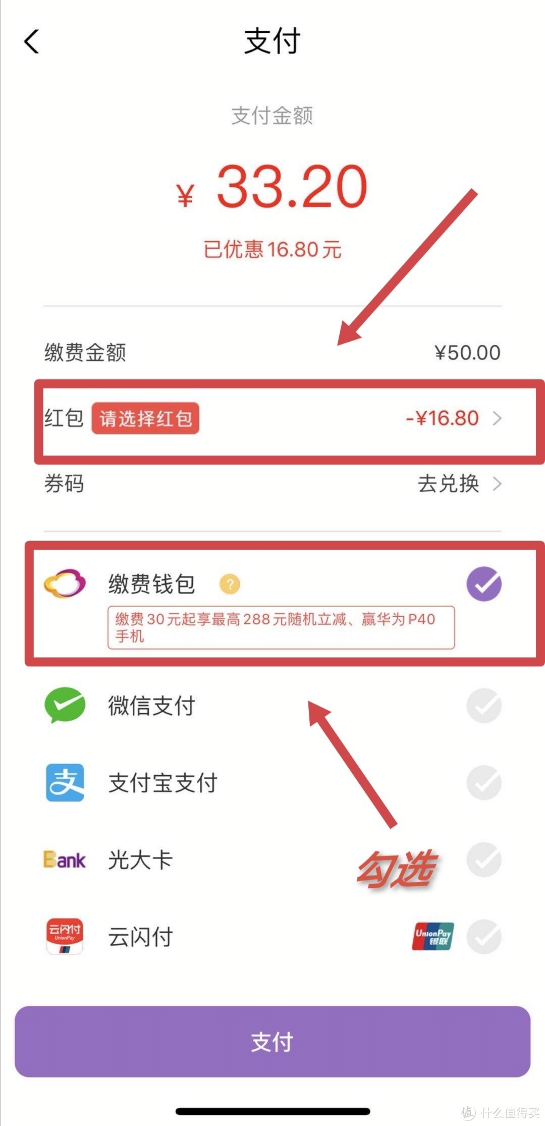 名额有限速度！话费水费电费燃气费一条龙满减~这一波优惠你上了吗！