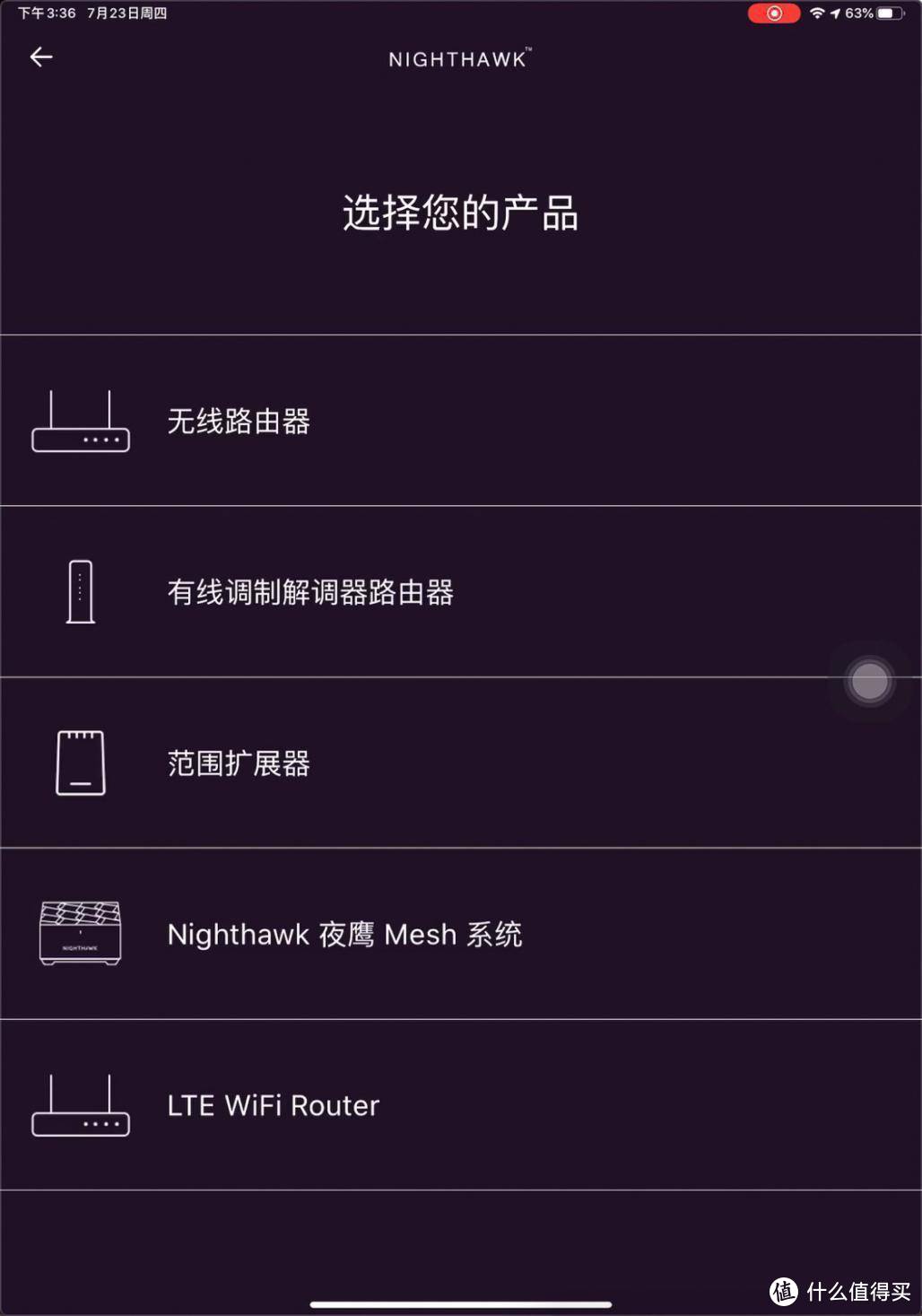 WiFi覆盖不给力？简明畅快搭建大户型WiFi——美国网件MK63 WiFi6路由器上手