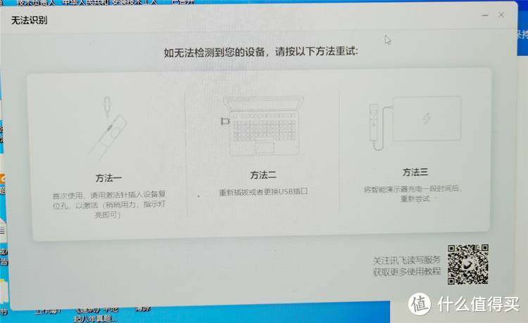 你就是干不过写PPT的，PPT新武器——科大讯飞AI Play听说读写测试