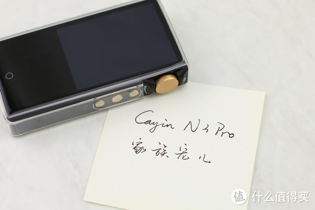 【耳边评测】Cayin N3Pro全面测评：家族宠儿