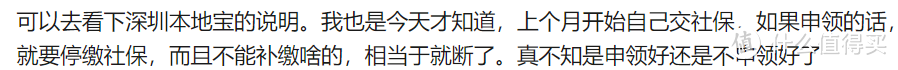 失业别急，在家待着也能领几千块钱！​手把手教你如何领取失业补助金