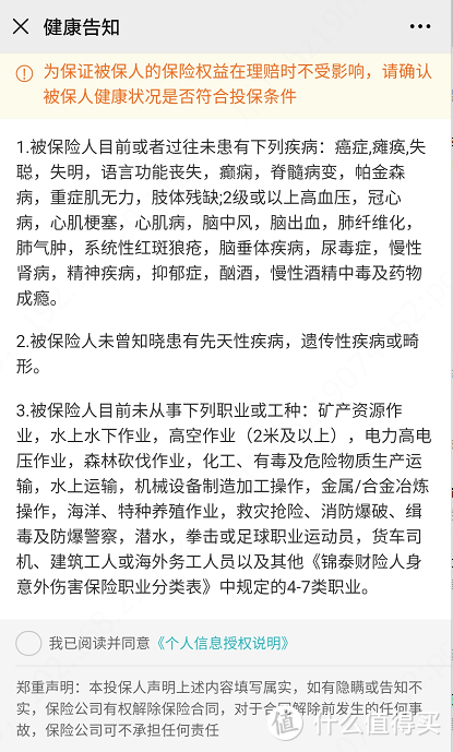 锦一卫意外险，真的绝了！啥都保啊！