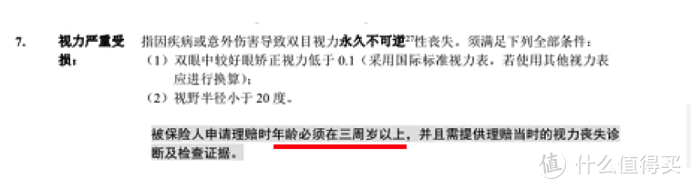 1000多元配齐孩子全套保险，买对立省几万块！