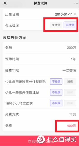 1000多元配齐孩子全套保险，买对立省几万块！