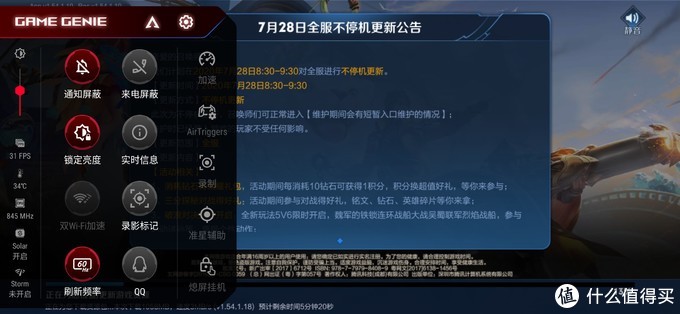 ROG3游戏手机怎么样