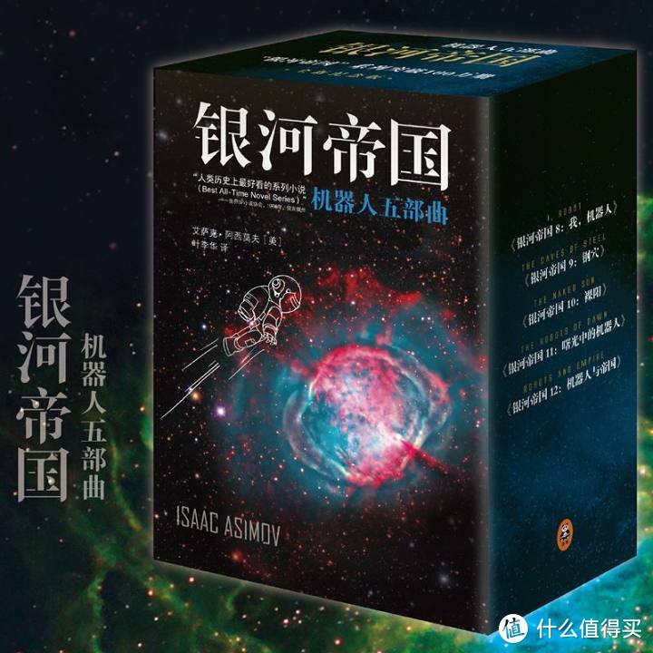 好书推荐——一份关于科幻、连接宇宙的书单