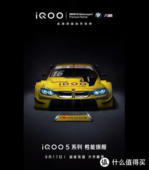 小米门窗传感器2发布；iQOO 成 BMW M Motorsport 合作伙伴