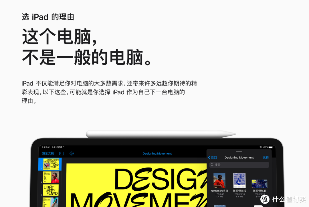 亲身体验：觉得选择iPad困难？那你就要看看这篇文章
