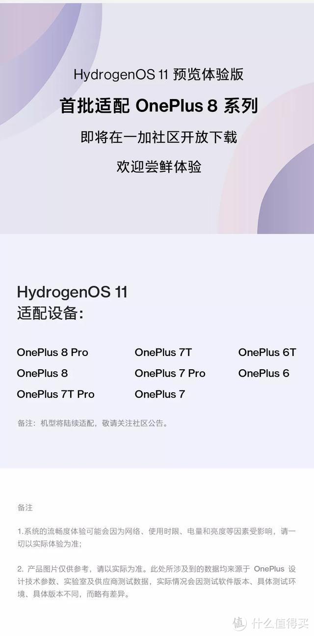 一加氢OS 11正式发布：升级前请务必备份系统