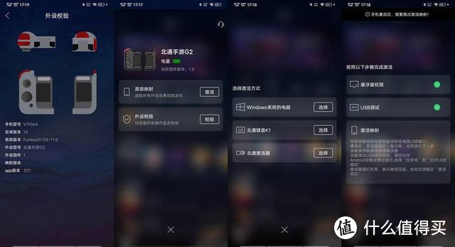 支持华为、苹果手机，一键连招，北通G2手柄评测