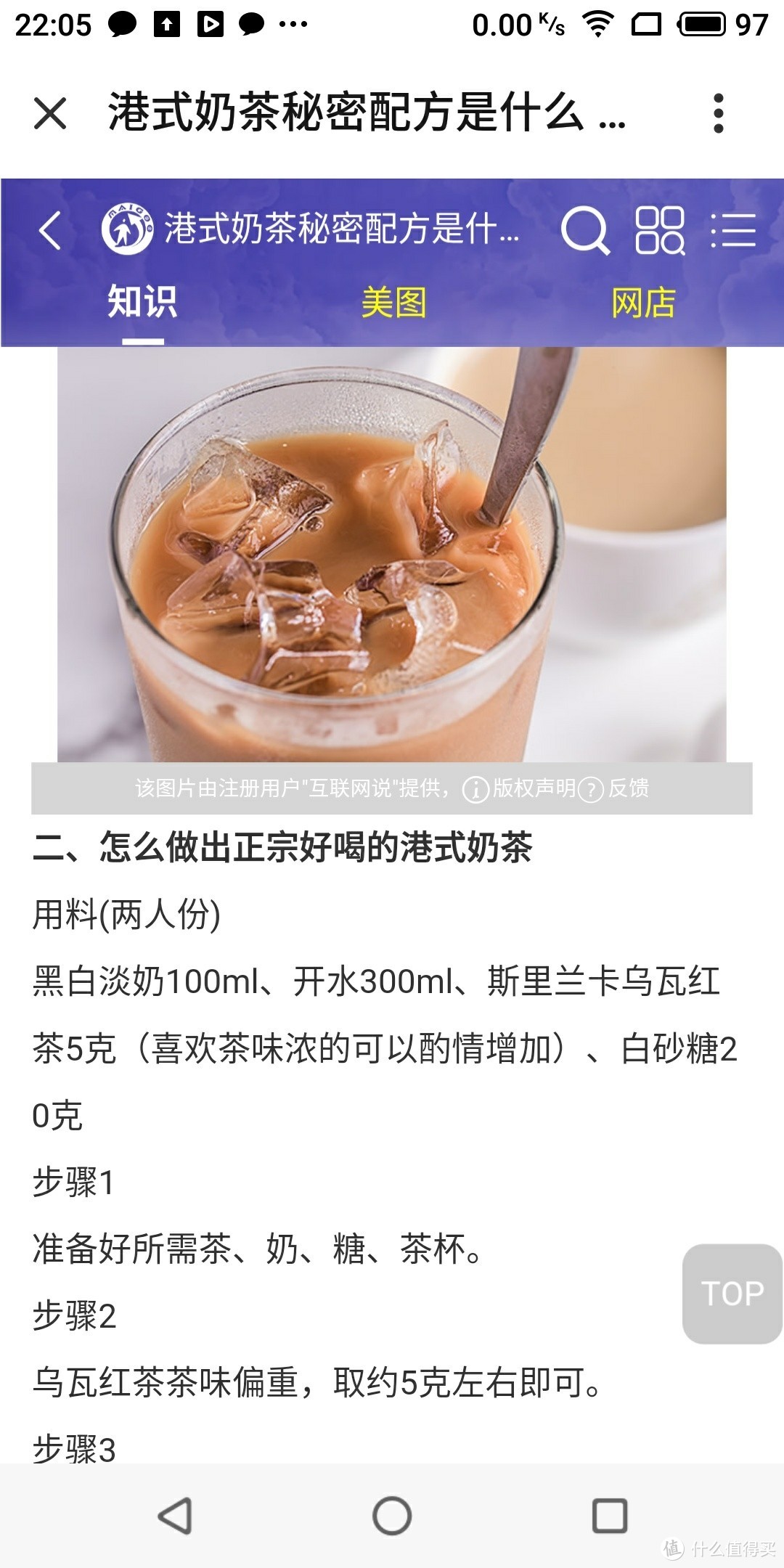 ​破壁豆浆机做出来的奶茶是什么味道？