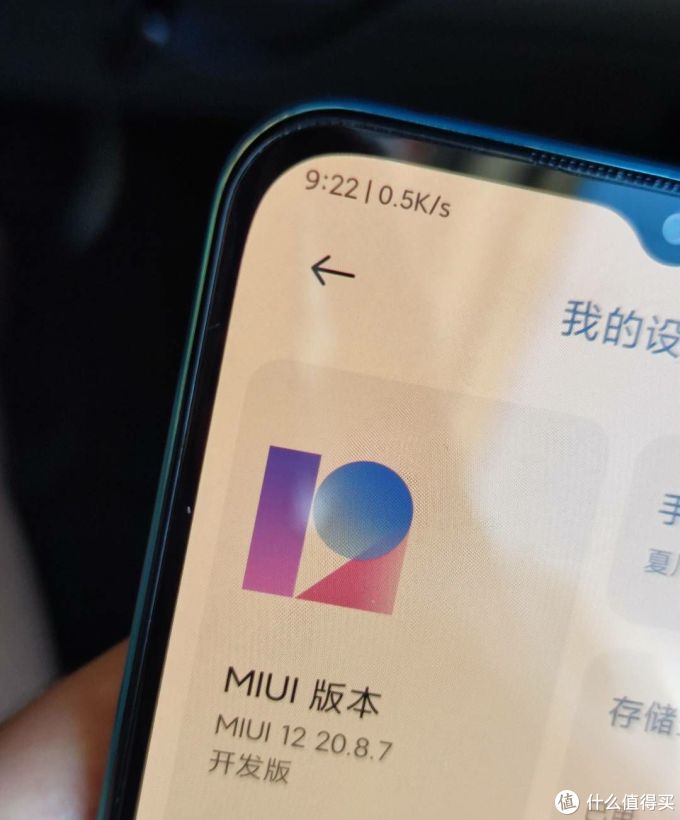 小米10青春版上手浅析_安卓手机_什么值得买