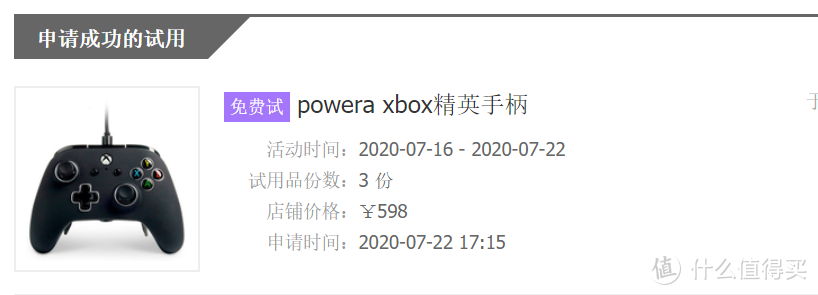 powera xbox精英手柄 简单开箱试用