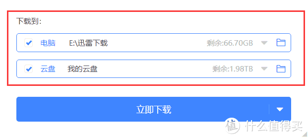 终于，百度网盘等来了真正的对手