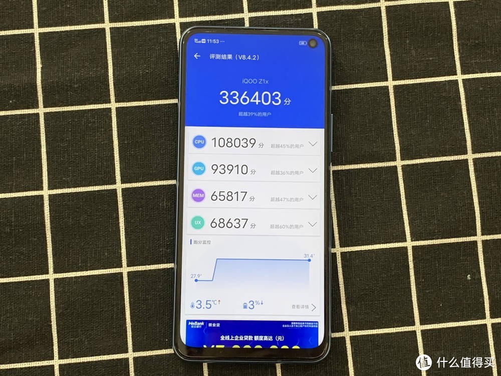 iQOO Z1x游戏专项评测，这可能是两千元价位最好的游戏手机