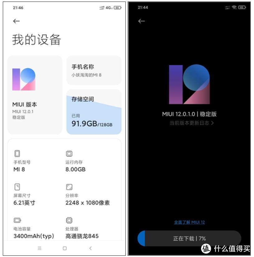 焕然一新：小米8系列收到MIUI 12稳定版更新推送