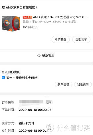 百亿补贴、信用卡活动、AMD员工补贴全上，我终于搞定了这份万元装机清单